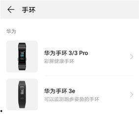 华为手环8最新爆料视频,颠覆传统,智能生活新篇章 第2张 华为手环8最新爆料视频,颠覆传统,智能生活新篇章 第2张