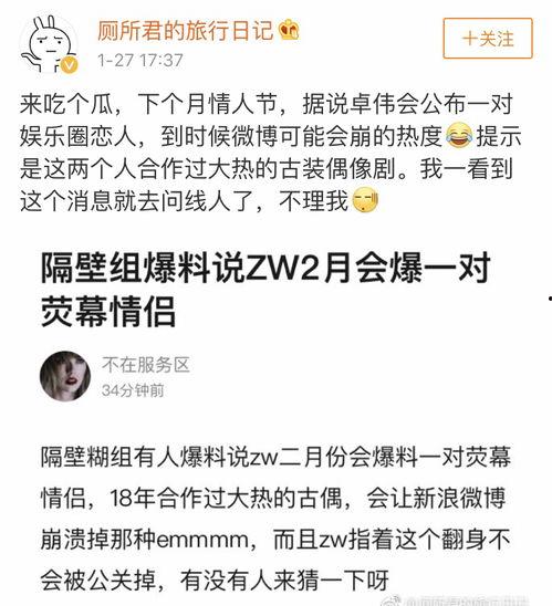 卓伟爆料夫妻视频,真相与争议交织 第3张 卓伟爆料夫妻视频,真相与争议交织 第3张