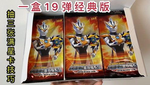 卡游奥特曼卡片最新爆料,神秘力量觉醒,宇宙英雄集结! 第2张 卡游奥特曼卡片最新爆料,神秘力量觉醒,宇宙英雄集结! 第2张