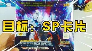 卡游奥特曼卡片最新爆料,神秘力量觉醒,宇宙英雄集结! 第3张 卡游奥特曼卡片最新爆料,神秘力量觉醒,宇宙英雄集结! 第3张