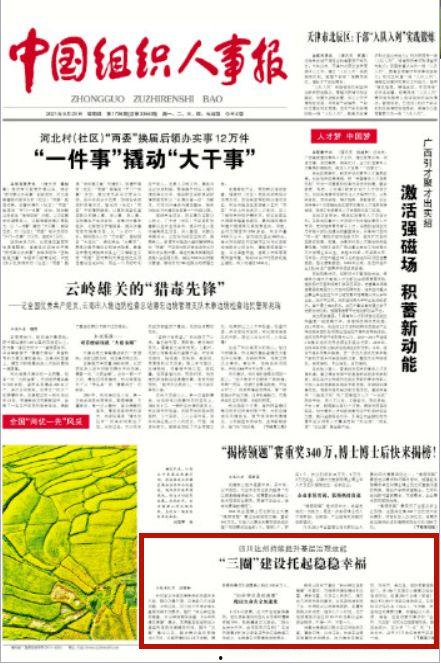 干货圈最新爆料新闻报道,最新热点新闻深度解析