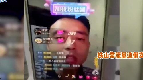 网红造假爆料视频是真的吗,真相揭秘 第2张 网红造假爆料视频是真的吗,真相揭秘 第2张