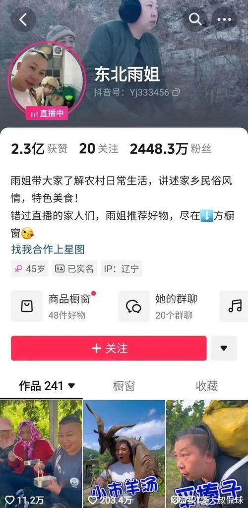 网红造假爆料视频是真的吗,真相揭秘 第3张 网红造假爆料视频是真的吗,真相揭秘 第3张