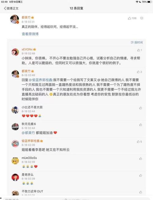 李恩微博爆料视频大全,揭秘娱乐圈幕后真相