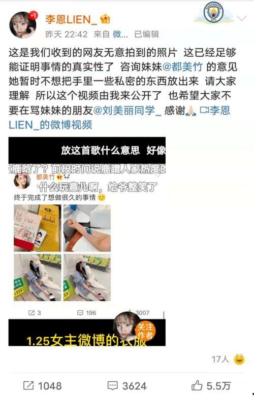 李恩微博爆料视频大全,揭秘娱乐圈幕后真相 第3张 李恩微博爆料视频大全,揭秘娱乐圈幕后真相 第3张