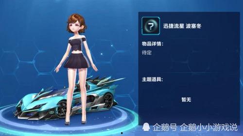 飞车下期爆料视频,全新赛道与神秘角色即将亮相！