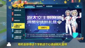 飞车下期爆料视频,全新赛道与神秘角色即将亮相! 第3张 飞车下期爆料视频,全新赛道与神秘角色即将亮相! 第3张