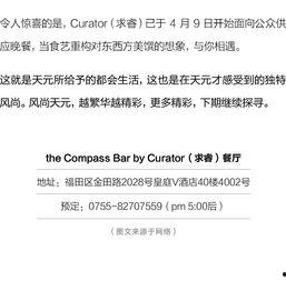 周厨餐厅爆料新闻稿怎么写,揭秘餐厅背后的故事与美食传奇