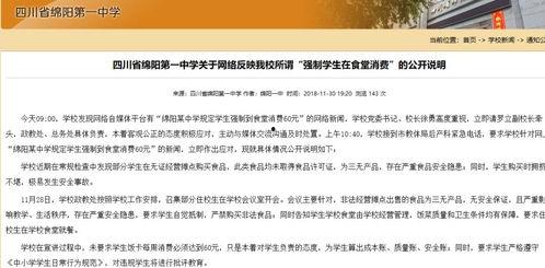 周厨餐厅爆料新闻稿怎么写,揭秘餐厅背后的故事与美食传奇  第2张