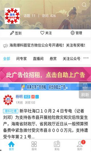 海南网红爆料新闻视频大全,热门新闻视频大盘点 第2张 海南网红爆料新闻视频大全,热门新闻视频大盘点 第2张
