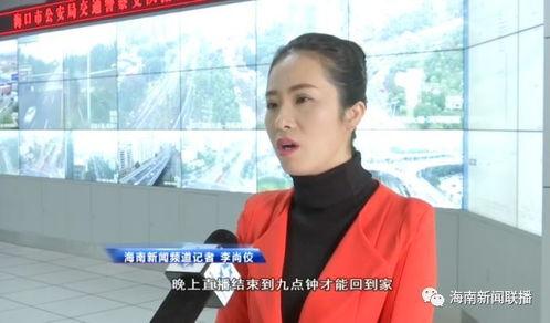 海南网红爆料新闻视频大全,热门新闻视频大盘点 第3张 海南网红爆料新闻视频大全,热门新闻视频大盘点 第3张