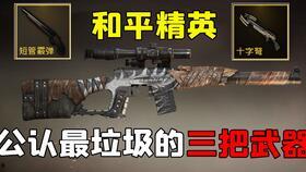 吃鸡下一个军需最新爆料,全新装备亮相,战局再起! 第2张 吃鸡下一个军需最新爆料,全新装备亮相,战局再起! 第2张