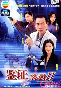 鉴证实录2 在线观看,悬疑侦破再升级,探案传奇续写新篇章 第2张 鉴证实录2 在线观看,悬疑侦破再升级,探案传奇续写新篇章 第2张