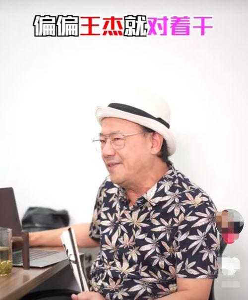 圈内爆料王杰毒哑,圈内爆料背后的惊人内幕