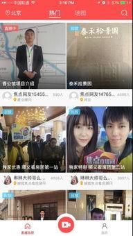 爆料热点直播怎么弄的视频,如何制作爆款爆料视频教程 第3张 爆料热点直播怎么弄的视频,如何制作爆款爆料视频教程 第3张