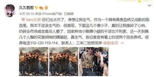 久哲最新消息爆料,揭秘游戏行业新动态与未来趋势