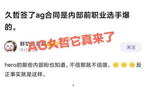 久哲最新消息爆料,揭秘游戏行业新动态与未来趋势 第3张 久哲最新消息爆料,揭秘游戏行业新动态与未来趋势 第3张