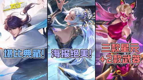 李白新皮肤无双爆料视频,剑舞九天,无双风采尽展 第3张 李白新皮肤无双爆料视频,剑舞九天,无双风采尽展 第3张