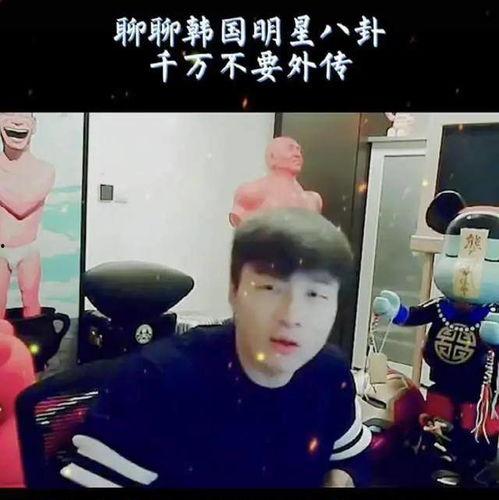 韩娱圈内爆料的明星,明星私生活曝光,惊人内幕引发热议 第2张 韩娱圈内爆料的明星,明星私生活曝光,惊人内幕引发热议 第2张