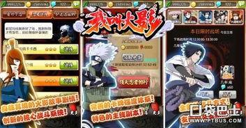 如何看火影爆料视频教程,轻松掌握火影技巧与奥秘 第2张 如何看火影爆料视频教程,轻松掌握火影技巧与奥秘 第2张