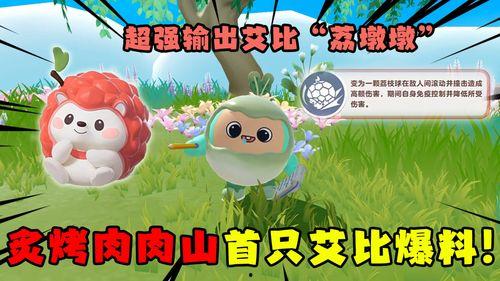 蛋仔最新爆料新艾比,蛋仔最新爆料揭秘神秘角色