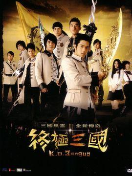 终极三国爆料视频在线观看,揭秘幕后制作秘辛与精彩片段抢先看 第2张 终极三国爆料视频在线观看,揭秘幕后制作秘辛与精彩片段抢先看 第2张