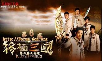 终极三国爆料视频在线观看,揭秘幕后制作秘辛与精彩片段抢先看 第3张 终极三国爆料视频在线观看,揭秘幕后制作秘辛与精彩片段抢先看 第3张