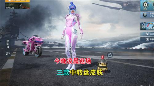 中转盘返场皮肤最新爆料,全新爆料带你领略神秘魅力