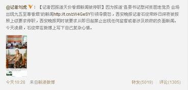广西爆料记者报道新闻,广西爆料记者揭露重大新闻事件 第3张 广西爆料记者报道新闻,广西爆料记者揭露重大新闻事件 第3张