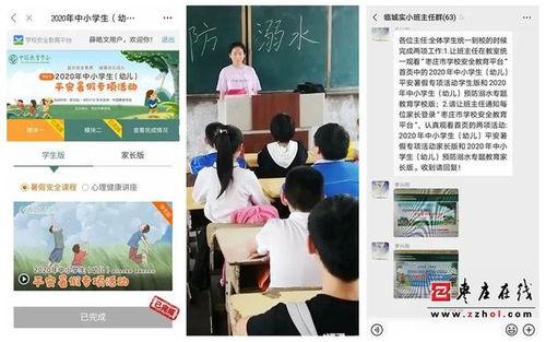 临城家长爆料视频播放,揭秘校园安全问题