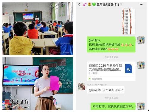 临城家长爆料视频播放,揭秘校园安全问题 第2张 临城家长爆料视频播放,揭秘校园安全问题 第2张