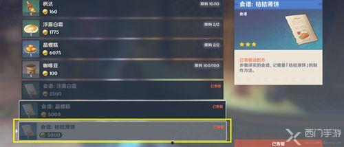 原神4.1最新资讯爆料,神秘新角色揭晓,元素互动再升级 第3张 原神4.1最新资讯爆料,神秘新角色揭晓,元素互动再升级 第3张