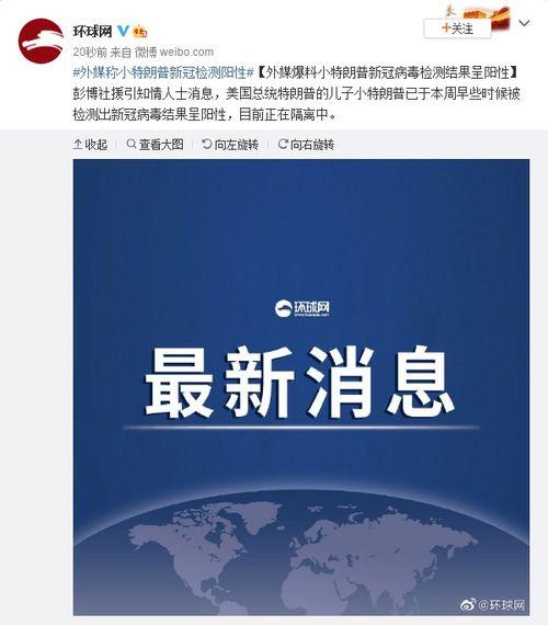 外媒爆料新进展最新消息,揭秘神秘事件背后真相 第2张 外媒爆料新进展最新消息,揭秘神秘事件背后真相 第2张