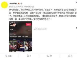 安溪事件爆料视频播放,揭秘事件背后惊人真相 第2张 安溪事件爆料视频播放,揭秘事件背后惊人真相 第2张