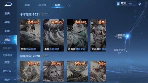 皮肤爆料拼图怎么做视频,轻松制作皮肤爆料拼图视频教程