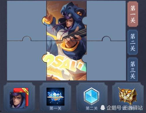 皮肤爆料拼图怎么做视频,轻松制作皮肤爆料拼图视频教程 第3张 皮肤爆料拼图怎么做视频,轻松制作皮肤爆料拼图视频教程 第3张