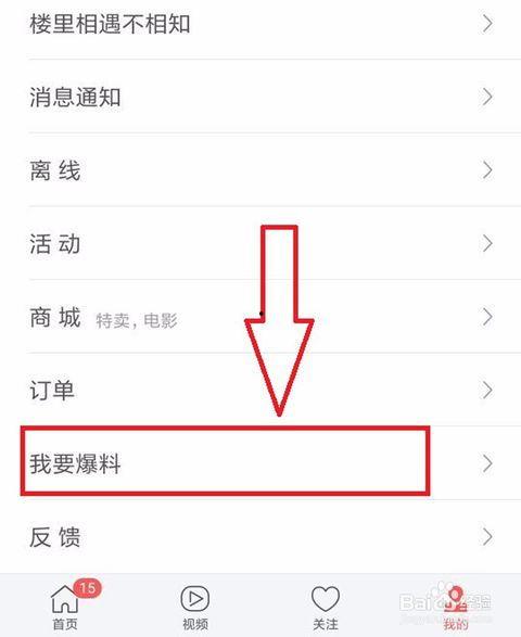 今日头条爆料范围,揭秘娱乐圈最新动态与热点事件 第3张 今日头条爆料范围,揭秘娱乐圈最新动态与热点事件 第3张