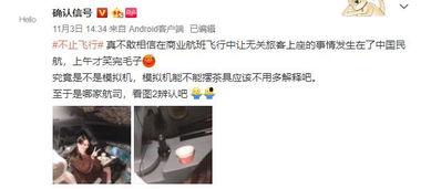 回应被网红爆料的视频,揭秘事件背后真相 第2张 回应被网红爆料的视频,揭秘事件背后真相 第2张