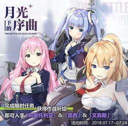 碧蓝航线爆料最新,神秘新角色登场,战舰联盟再掀波澜! 第2张 碧蓝航线爆料最新,神秘新角色登场,战舰联盟再掀波澜! 第2张