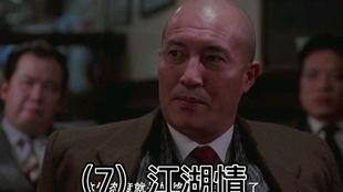 江湖情2国语在线观看,重温江湖传奇，共赏兄弟情深