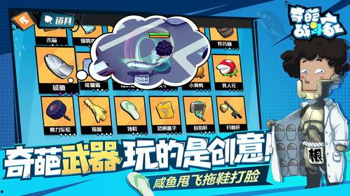 奇葩战斗家8月最新爆料,神秘力量觉醒,战斗格局再掀风云 第3张 奇葩战斗家8月最新爆料,神秘力量觉醒,战斗格局再掀风云 第3张