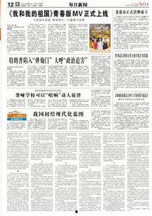 今日关注爆料新闻最新,关注爆料新闻背后的真相与影响 第3张 今日关注爆料新闻最新,关注爆料新闻背后的真相与影响 第3张