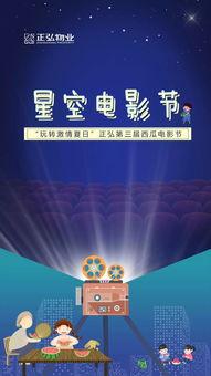 星空吃瓜电影在线观看免费,免费畅享电影盛宴 第2张 星空吃瓜电影在线观看免费,免费畅享电影盛宴 第2张