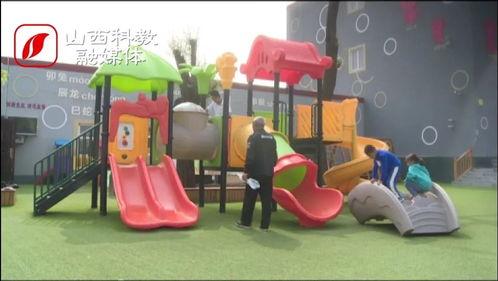 太原幼儿园爆料视频大全,揭秘园所真实面貌 第3张 太原幼儿园爆料视频大全,揭秘园所真实面貌 第3张