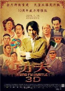 功夫2电影在线观看,传奇再续，江湖风云再起