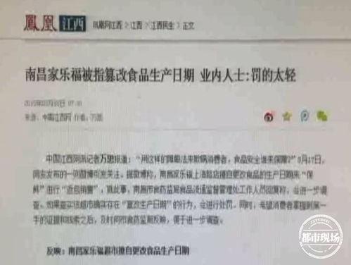 家乐福员工最新爆料信息,揭秘超市内部惊人真相! 第2张 家乐福员工最新爆料信息,揭秘超市内部惊人真相! 第2张