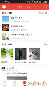 本地爆料新闻有哪些平台,揭秘热门平台信息传播现状 第3张 本地爆料新闻有哪些平台,揭秘热门平台信息传播现状 第3张