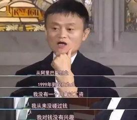 马云微博最新爆料完整版,揭秘电商巨头背后的故事与未来趋势 第2张 马云微博最新爆料完整版,揭秘电商巨头背后的故事与未来趋势 第2张