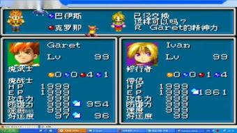 gba最新爆料,神秘新游戏及硬件升级大揭秘 第2张 gba最新爆料,神秘新游戏及硬件升级大揭秘 第2张