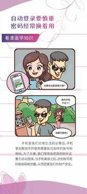 诈骗犯爆料动漫视频大全,动漫视频大全背后的惊人内幕 第3张 诈骗犯爆料动漫视频大全,动漫视频大全背后的惊人内幕 第3张